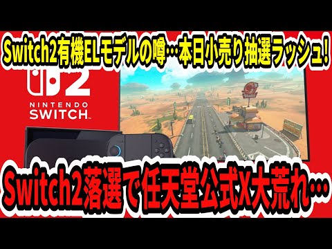 【堕天使Hum】 | 【ドラクエ3HDリメイク】超朗報！ドラクエ新作延期無し！？ドラクエ延期の歴史がやばい…ドラクエ12やっと動き出した模様【新型switch2】