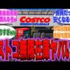 【堕天使Hum】 | 怒涛の悲劇とマコトに対する真島の愛に涙が止まらない番長【ホロライブ/切り抜き/VTuber/ 轟はじめ / 龍が如く0 】