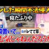 【堕天使Hum】 | 【ネタバレあり】悲しい衝撃の事実を目の前にしてもブレない春日に感動するスバル【ホロライブ/切り抜き/VTuber/ 大空スバル / 龍が如く7 】