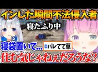 【堕天使Hum】 | ノエルママとイベントを楽しんだ後、フブキさんと出会ってギャンブル沼に引きずり込まれるラプちゃんｗ【ホロライブ/切り抜き/ラプラス・ダークネス/白銀ノエル/白上フブキ/ #holoRUST切り抜き 】