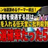 【堕天使Hum】 | 【Switch 2】マイニンテンドーストア第3回抽選の日程が判明するも初日から遊べないことに大激怒！一生負け組の烙印を押されてしまう！に対するゲーマー達の反応集【PS5/Switch/Xbox】