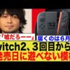 【堕天使Hum】 | 虎との殴り合いで人の域を超えた強さを見せる桐生一馬に驚く番長【ホロライブ/切り抜き/VTuber/ 轟はじめ / 龍が如く極2 】
