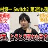 【堕天使Hum】 | 【2vs8】弟者,おついちの「デッドバイデイライト」【2BRO.】