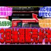 【堕天使Hum】 | 【突入するけど、準備はまだです。】弟者の「Ready or Not」【2BRO.】
