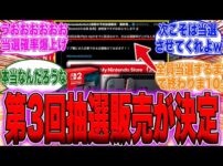 【堕天使Hum】 | 【コナン】もう来年の新情報解禁！？次回予告が変更へ！〈隻眼の残像〉