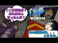 【堕天使Hum】 | 【切り抜き】I've played Minecraft for ten years!【日常組】@Nichijo_Gumi