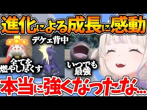 【堕天使Hum】 | 愛するポケモンたちの頑張りと成長に感動する番長【ホロライブ/切り抜き/VTuber/ 轟はじめ / ポケモンSV 】