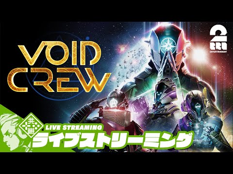 【堕天使Hum】 | #10【企画会議2】兄者がだべる「NO MAN'S SKY」【2BRO.】