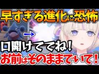 【堕天使Hum】 | 堀越先生がビビデバダンス(?)を描いていたことを知ったすいちゃんの反応【ホロライブ/切り抜き/VTuber/ 星街すいせい 】