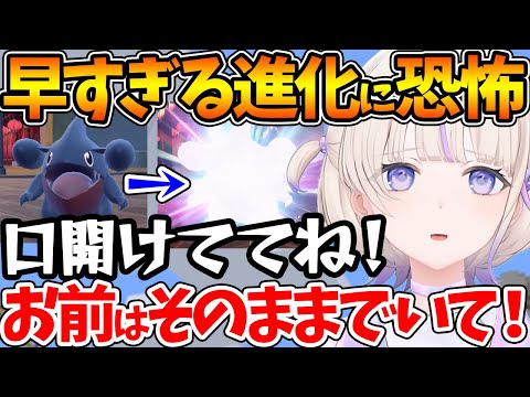 【堕天使Hum】 | 愛するポケモンの早すぎる進化に恐怖を覚える番長w【ホロライブ/切り抜き/VTuber/ 轟はじめ / ポケモンSV 】