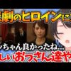【堕天使Hum】 | レベルが20ほど下回る愛するポケモンまさかの活躍に大興奮の番長w【ホロライブ/切り抜き/VTuber/ 轟はじめ / ポケモンSV 】