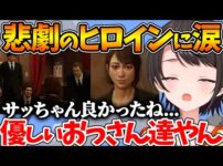 【堕天使Hum】 | 【ラスボス戦】ペパーたちの再会と衝撃の事実に感無量になり涙する番長【ホロライブ/切り抜き/VTuber/ 轟はじめ / ポケモンSV 】