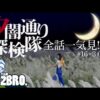 【堕天使Hum】 | 愛するポケモンの進化に恐怖を覚えるようになってしまった番長w【ホロライブ/切り抜き/VTuber/ 轟はじめ / ポケモンSV 】