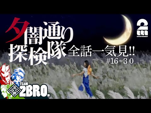 【堕天使Hum】 | 【2V8 】おついち,弟者の「デッドバイデイライト(Dead by Daylight)」【2BRO.】