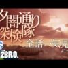 【堕天使Hum】 | 【神回】視聴者とリアルタイムで意志疎通をする神企画を誕生させるみこちｗ【ホロライブ/切り抜き/VTuber/ さくらみこ 】