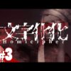 【堕天使Hum】 | 首が伸びる「先生」に追われ、事件性のある悲鳴を上げる番長w【ホロライブ/切り抜き/VTuber/ 轟はじめ / リトルナイトメア2 】