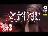 【堕天使Hum】 | 【全話一気見!!後編】弟者,兄者,おついちの「トワイライトシンドローム」 #11~20【2BRO.】