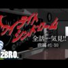 【堕天使Hum】 | 【MrBeast ミスタービースト】1分ごとに1人が脱落