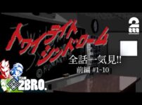【堕天使Hum】 | 【5人で宇宙船運航】兄者視点の「Void Crew」【2BRO.】