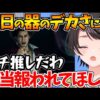 【堕天使Hum】 | 「身体で1番柔らかいところは？」過半数が下ネタのマシュマロを妖艶に回答していくおかゆん【ホロライブ/切り抜き/VTuber/ 猫又おかゆ 】