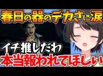 【堕天使Hum】 | 魔法少女に抜擢されたことに違和感を持つリスナーに本音が漏れるラミィちゃんｗ【ホロライブ/切り抜き/VTuber/ 雪花ラミィ 】
