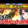 【堕天使Hum】 | レベルが20ほど下回る愛するポケモンまさかの活躍に大興奮の番長w【ホロライブ/切り抜き/VTuber/ 轟はじめ / ポケモンSV 】