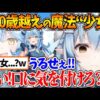 【堕天使Hum】 | 提出物や確認作業の納期が短いことに共感しあうゴリレバの2人【ホロライブ/切り抜き/VTuber/ 天音かなた / 雪花ラミィ 】