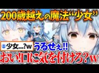 【堕天使Hum】 | スバル宅で朝ミオを放送した結果、その場に6人のホロメンが大集結する神展開にｗ【ホロライブ/切り抜き/VTuber/ 大空スバル /大神ミオ / 白上フブキ / 常闇トワ / さくらみこ / 鷹嶺ルイ】