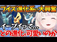 【堕天使Hum】 | 寝起き逆凸で眠そうな声をしているフワモコの可愛さに悶えるミオしゃｗ【ホロライブ/切り抜き/VTuber/ 大神ミオ / FUWAMOCO / #朝ミオGW寝起き逆凸 】