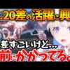 【堕天使Hum】 | 【ネタバレあり】仲間の出した答えと本心に感動するスバル【ホロライブ/切り抜き/VTuber/ 大空スバル / 龍が如く7 】