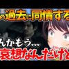 【堕天使Hum】 | 【ネタバレあり】伝説達のまさかの登場に大興奮するスバルw【ホロライブ/切り抜き/VTuber/ 大空スバル / 龍が如く7 】