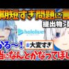 【堕天使Hum】 | 魔法少女に抜擢されたことに違和感を持つリスナーに本音が漏れるラミィちゃんｗ【ホロライブ/切り抜き/VTuber/ 雪花ラミィ 】