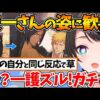 【堕天使Hum】 | 提出物や確認作業の納期が短いことに共感しあうゴリレバの2人【ホロライブ/切り抜き/VTuber/ 天音かなた / 雪花ラミィ 】