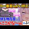 【堕天使Hum】 | ホロメンに日本語で積極的に絡んでいくビブーが可愛すぎる件について【ホロライブ/切り抜き/VTuber/ Koseki Bijou / 不知火フレア / 水宮枢 / #holoRUST切り抜き 】