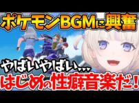 【堕天使Hum】 | 【Vtuber 切り抜き おすすめ】ラミィの身バレ対策の姿に困惑するポルカ＆スバルの身バレを心配してる話【ホロライブ切り抜き/尾丸ポルカ/雪花ラミィ/大空スバル】