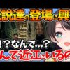【堕天使Hum】 | 【ネタバレあり】荒川真斗の過去に同情し形容しがたい感情になるスバル【ホロライブ/切り抜き/VTuber/ 大空スバル / 龍が如く7 】