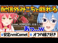 【堕天使Hum】 | 首が伸びる「先生」に追われ、事件性のある悲鳴を上げる番長w【ホロライブ/切り抜き/VTuber/ 轟はじめ / リトルナイトメア2 】