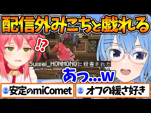 【堕天使Hum】 | ホロメンに日本語で積極的に絡んでいくビブーが可愛すぎる件について【ホロライブ/切り抜き/VTuber/ Koseki Bijou / 不知火フレア / 水宮枢 / #holoRUST切り抜き 】