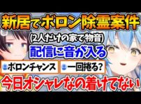 【堕天使Hum】 | 健康診断Dも納得なねねちの衝撃的な食生活に驚きを隠せないぺこら【ホロライブ/切り抜き/VTuber/ 桃鈴ねね / 兎田ぺこら / ホロ鯖マインクラフト 】
