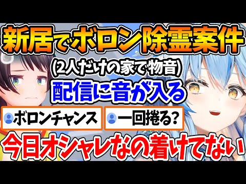 【堕天使Hum】 | 【#マイクラ肝試し2024】はじめての肝試し！ドキドキ3期生でまわるぞ！！【ホロライブ/宝鐘マリン】