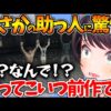 【堕天使Hum】 | 【切り抜き】だるまさんが転んだが大変すぎる【日常組】@Nichijo_Gumi