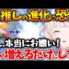 【堕天使Hum】 | FLOW GLOWの中で誰とも恋してないことについて弁明するすうちゃん【ホロライブ/切り抜き/VTuber/ 水宮枢 / DEV_IS / FLOW GLOW 】