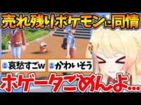 【堕天使Hum】 | にじさんじのパタ姐と食事・コラボした時のことを振り返るラミィちゃん【ホロライブ/切り抜き/VTuber/ 雪花ラミィ/ レイン・パターソン 】