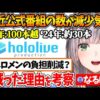 【堕天使Hum】 | 【ラスト芝刈り】弟者の「Lawn Mowing Simulator」【2BRO.】