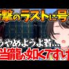 【堕天使Hum】 | 寝起き逆凸で眠そうな声をしているフワモコの可愛さに悶えるミオしゃｗ【ホロライブ/切り抜き/VTuber/ 大神ミオ / FUWAMOCO / #朝ミオGW寝起き逆凸 】