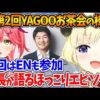 【堕天使Hum】 | 【全話一気見!!後編】弟者,兄者,おついちの「トワイライトシンドローム」 #11~20【2BRO.】