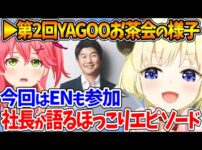 【堕天使Hum】 | 【ホロライブ切り抜き】配信外でも仲良し！さくらみこと戯れる星街すいせい、いたずらで命を刈り取る！？【VTuber/すいちゃん】