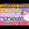 【堕天使Hum】 | 空気を読むゲームでナチュラルにボケてしまう番長が可愛すぎるw【ホロライブ/切り抜き/VTuber/ 轟はじめ / みんなで空気読み4 】