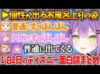 【堕天使Hum】 | 御三家で選ばれず残された可愛すぎるポケモンに同情する奏w【ホロライブ/切り抜き/VTuber/ 音乃瀬奏 / ポケモンSV 】