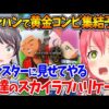 【堕天使Hum】 | 持ち前のツッコミ力で新衣装のネタ予想の数々を華麗に捌くかなたそｗ【ホロライブ/切り抜き/VTuber/ 天音かなた 】